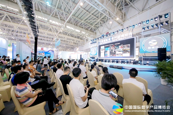 “数造新外贸  中国质量通全球”高端论坛在数字中国建设峰会/中国国际数字博览会上会成功举办